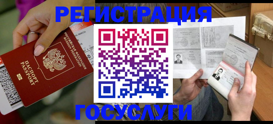 прописка 2025 в Межгорье