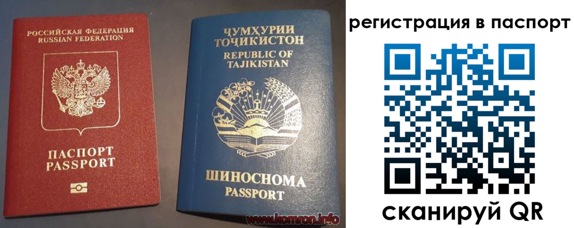 прописка в квартире в Межгорье