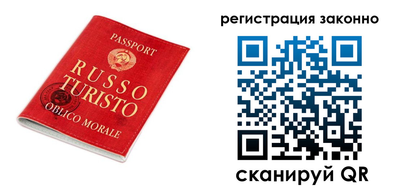 временная регистрация недорого в Межгорье