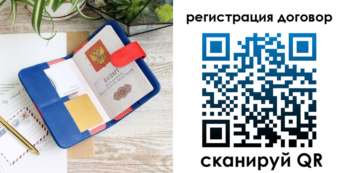 миграционный учет в Межгорье