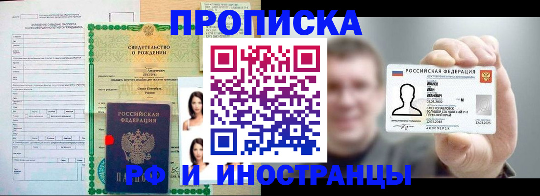 найти адрес прописки в Межгорье