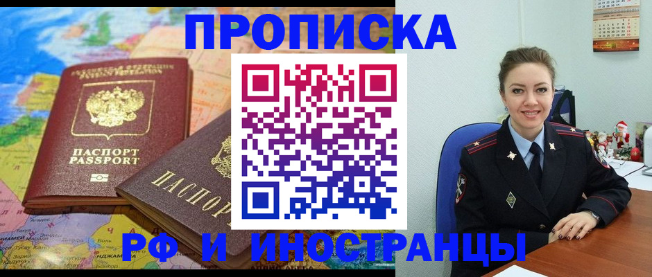 миграционный учет в Межгорье